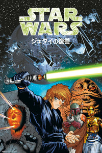 Grupo Erik Gpe5669 Star Wars Manga The Return Of The Jedi Poster 61X91,5cm | Yourdecoration.de