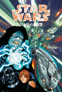 Grupo Erik Gpe5670 Star Wars Manga Father And Son Poster 61X91,5cm | Yourdecoration.de