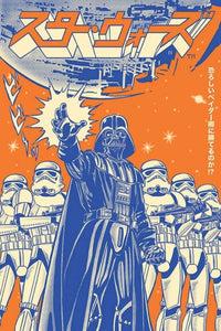 Pyramid Star Wars Vader International Poster 61x91,5cm | Yourdecoration.de